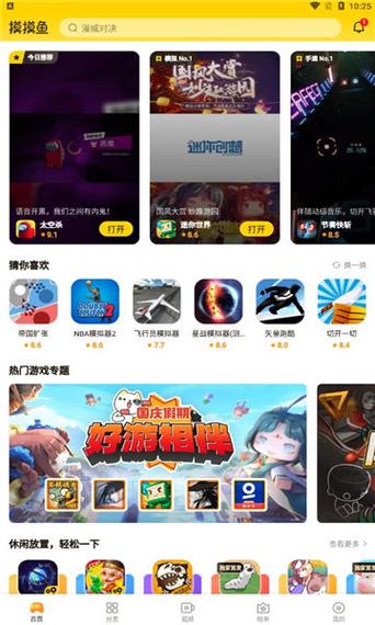 摸摸鱼2025年最新破解版红包版