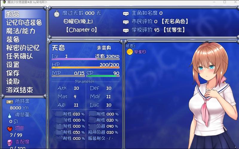 魔法少女天穹冷狐版安卓直装蓝色版无广告免费