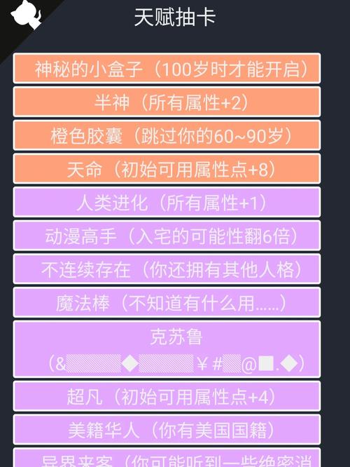 修仙人生模拟器破解版内置作弊菜单紫色版