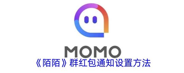 陌陌下载2023官方正版免费下载-陌陌下载2023红包正版