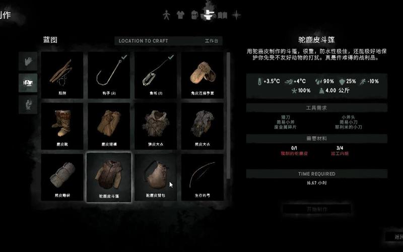 漫漫长夜负重ce修改教程黑色老版