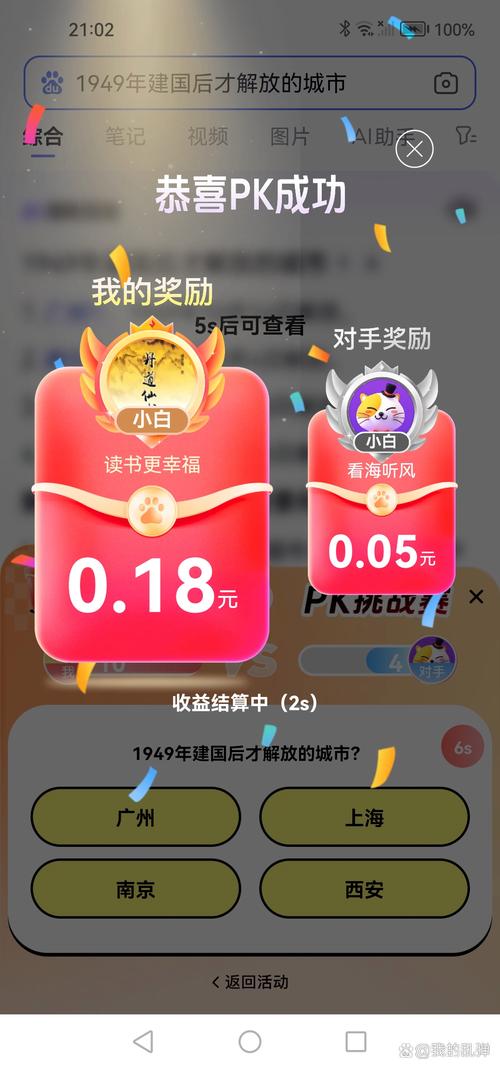 终极答题王红包版下载极速版