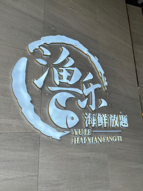 每天都在汆肉中醒来鲈鱼酒柜