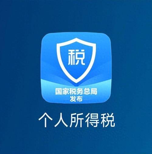 个人计税器破解无限配额