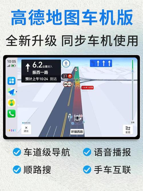 高德地图导航手机版免费2024新版下载破解版无限vip