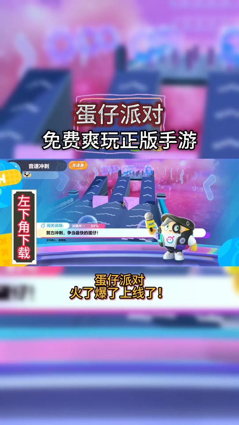 华为蛋仔派对官服下载光环加速版