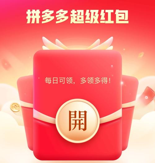 请多多红包助手