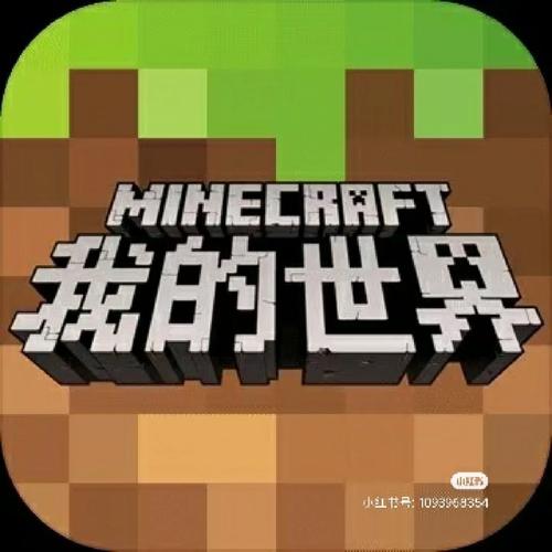 我的世界无需登录版红包版