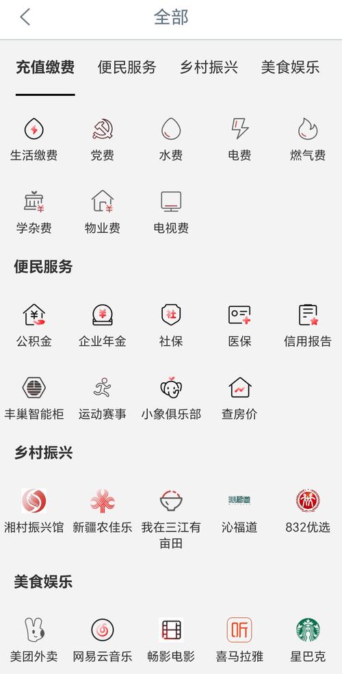 工商银行模拟器app安装红包版