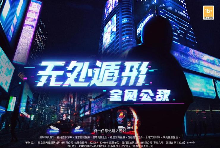 无处遁形完整破解提速版