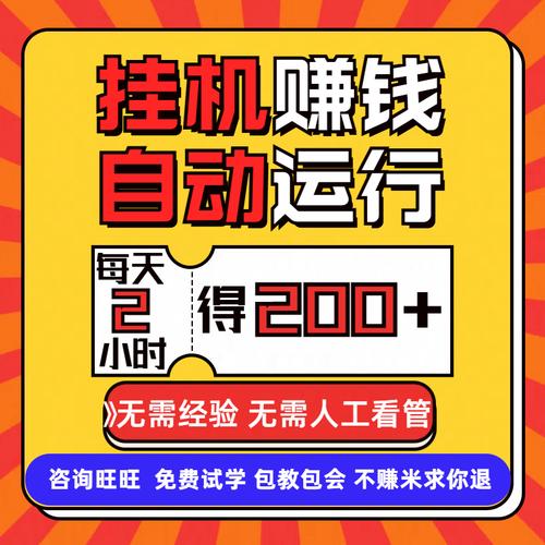 云端挂机赚钱版下载