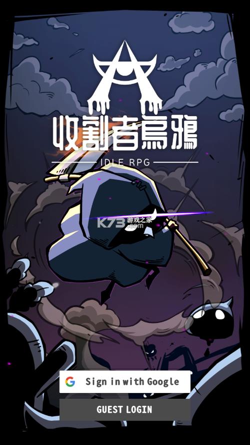 收割者安卓