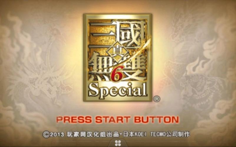 psp真三国无双6存档下载-PSP真三国无双6存档