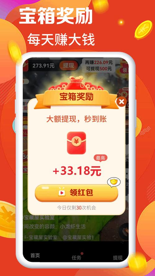 我爱刷刷刷红包版正版下载