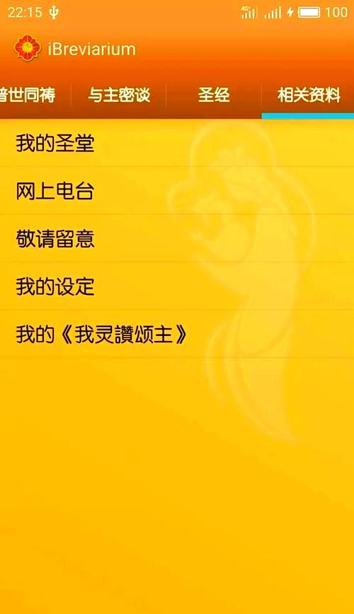 我灵赞颂主官方下载安卓版安卓版净化版