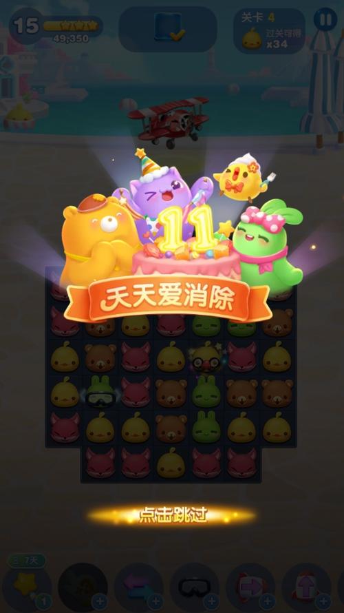 爱玩消消消红包版下载极速版2023