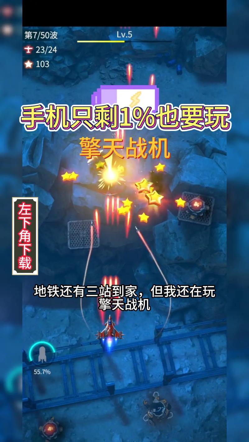 擎天战机破解版无限内购破解版无限体力