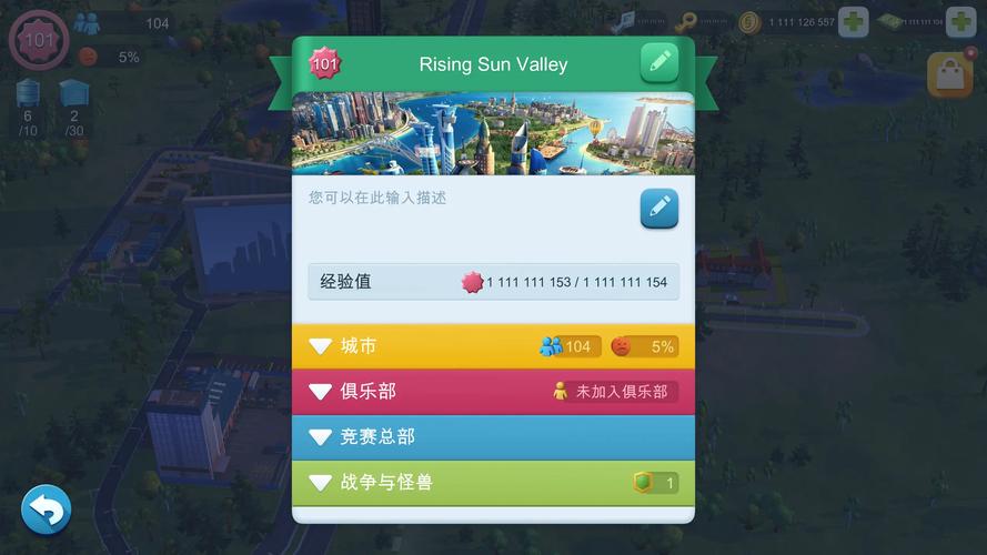 模拟城市9999999绿钞版中文字幕