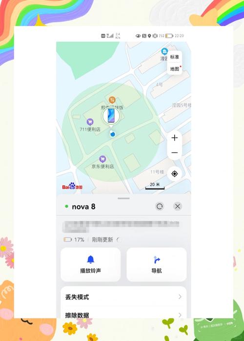 夫妻手机定位怎么设置破解版永久VIP