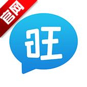 旺旺聊天官方免费安装最新版2023