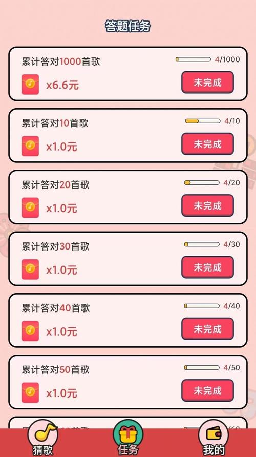 猜歌赚钱大师下载手机版