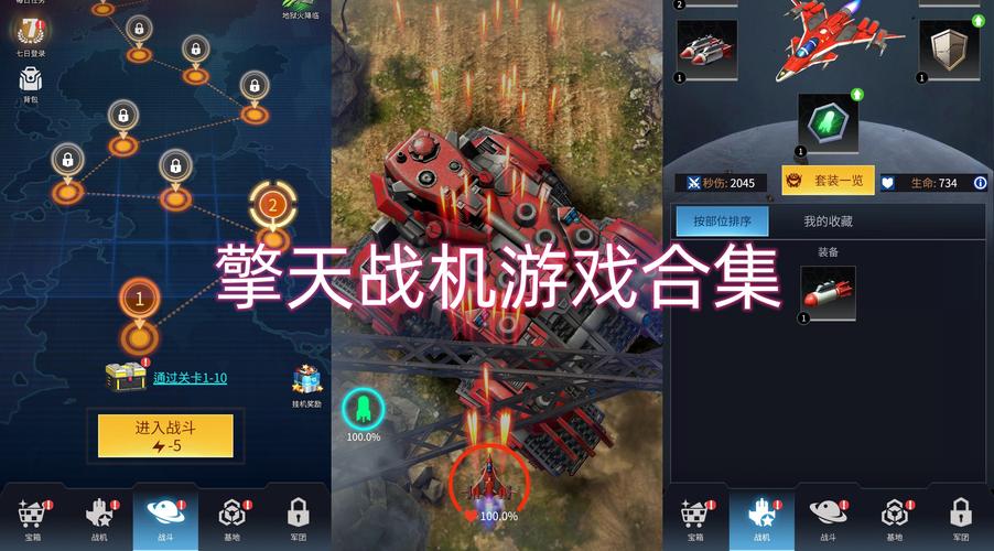 擎天战机破解版无限内购免广告破解版无广告纯净版