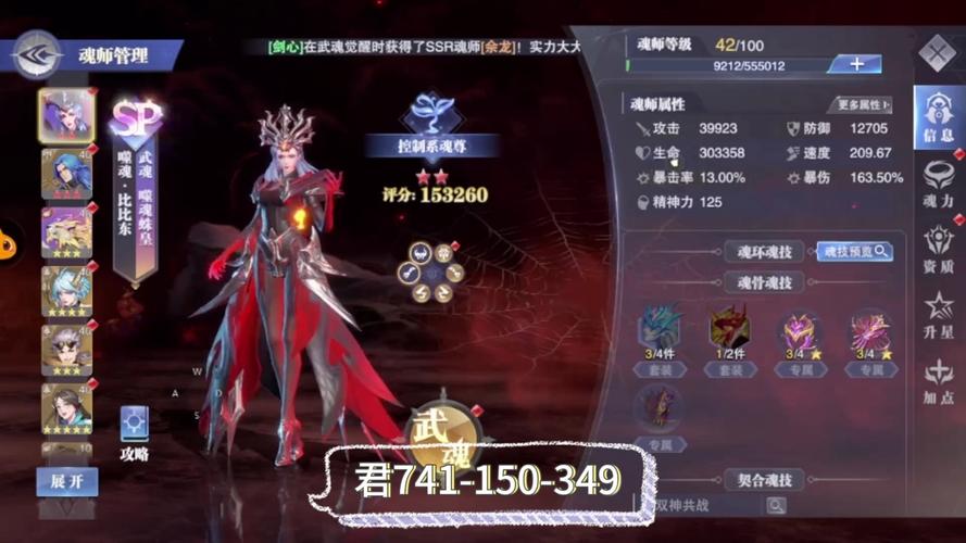 斗罗大陆魂师对决内购免费版无限钻石-斗罗大陆魂师对决内购破解版无限钻石下载