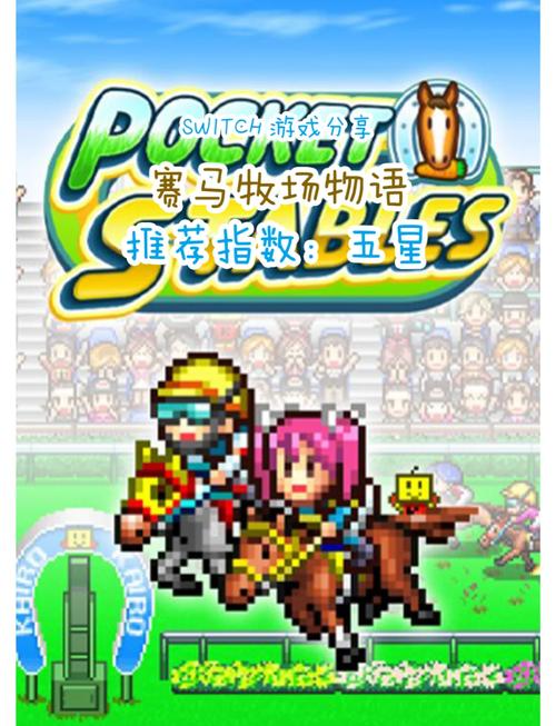 赛马农场物语红包版