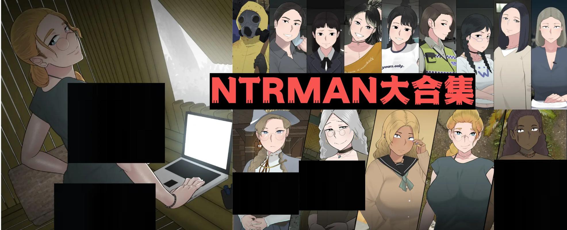 ntrman迷失的季节最新版