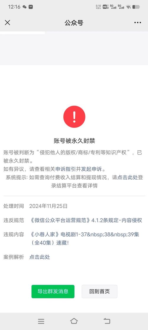 18款封禁隐私软件红包版