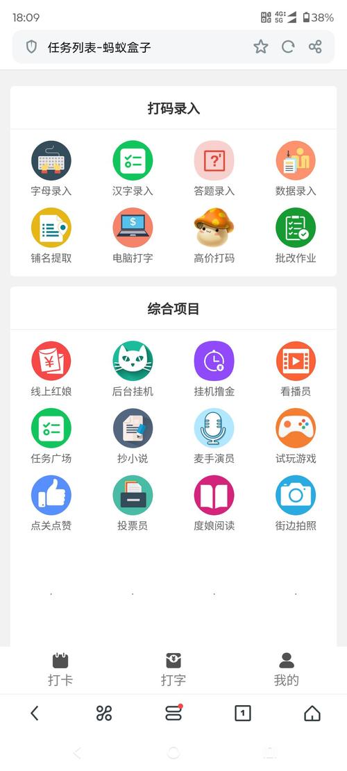 蚂蚁盒子录入注册永久免费