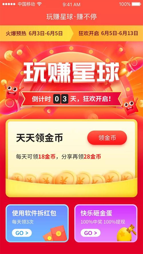 玩赚星球最新版轻量版