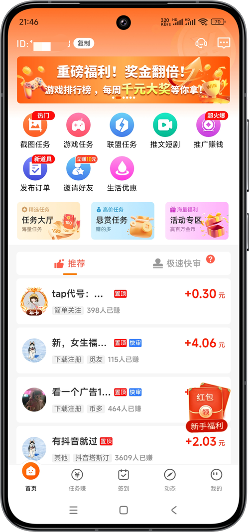 宝书网CC电子版赚红包版