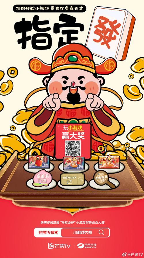 丰收财神爷红包群