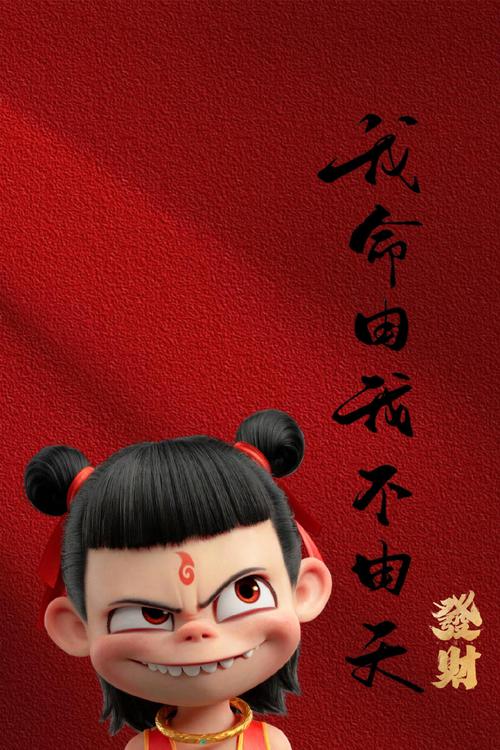 哪吒屏保壁纸2022免费版