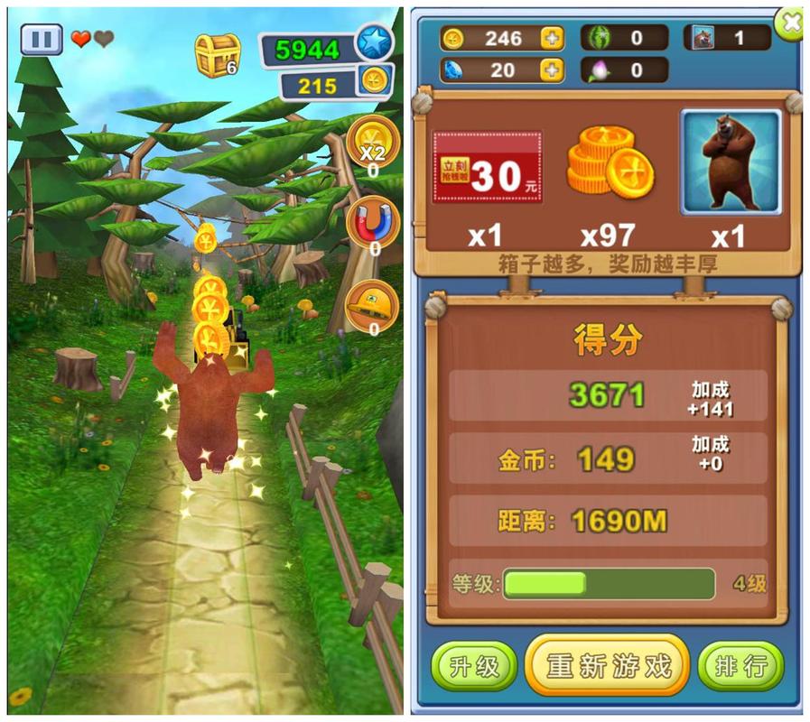 熊出没之快跑破解版无限金币钻石抢先版