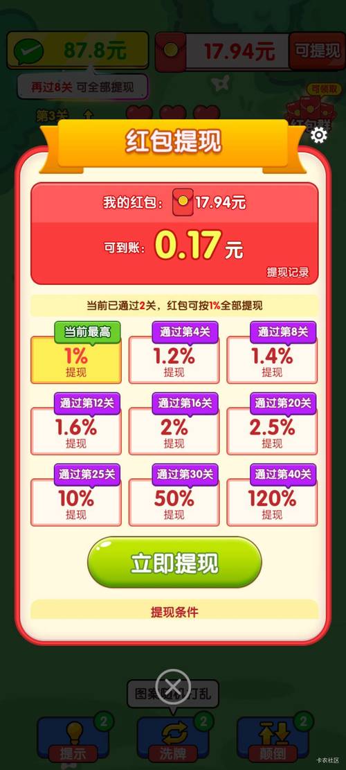 成语王者小天才红包版内购最新版