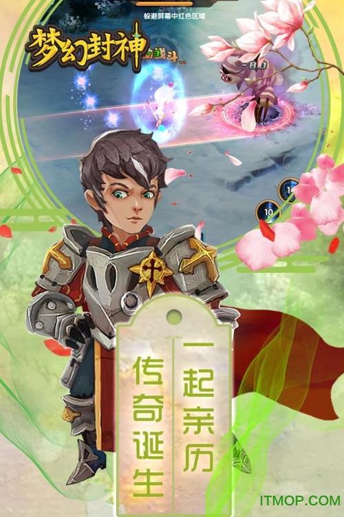 冒泡梦幻封神官网最新版