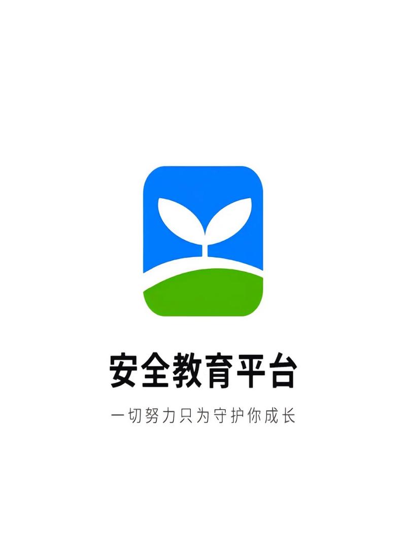 学校安全教育平台的安全知识