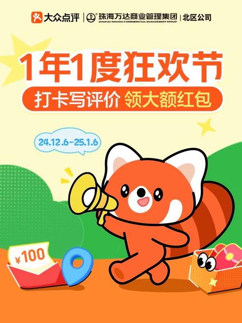 狂欢超市领红包版下载