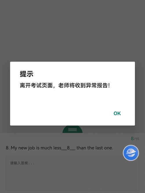 iTEST老师能看到什么无限版