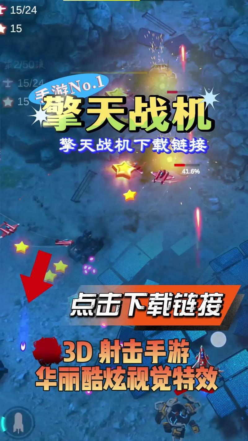 擎天战机破解版无限内购破解版无限体力