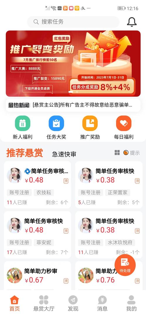 洪荒:我能无限强化赚钱版