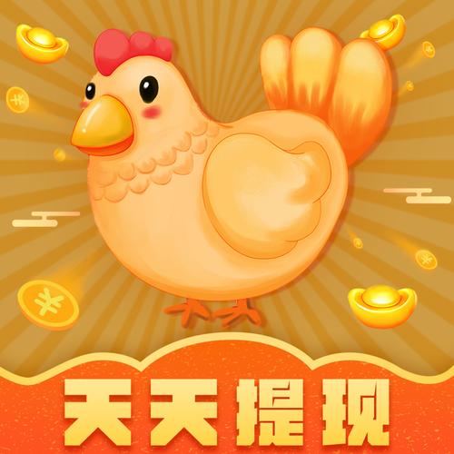 金鸡短视频红包版下载(金鸡短视频红包版下载官方)