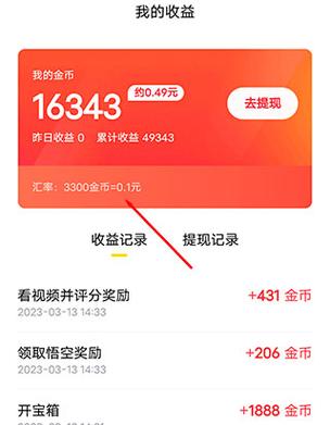 悟空浏览器领红包赚钱破解版无限次数