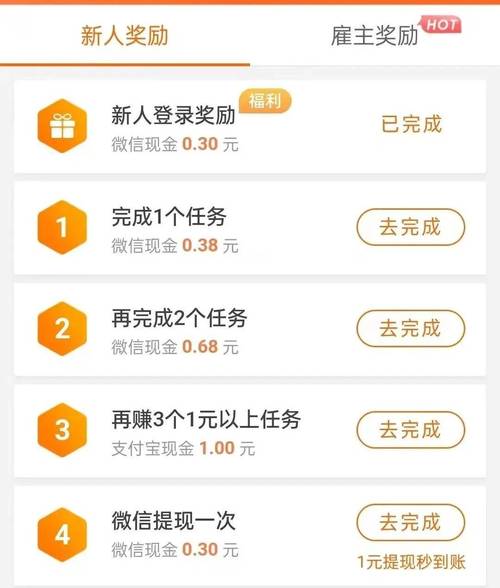 趣闲赚做任务详细教程最新版彩色