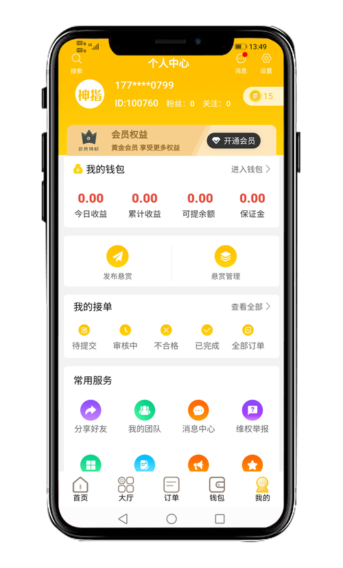 手指玩赚钱app下载福利版最新版