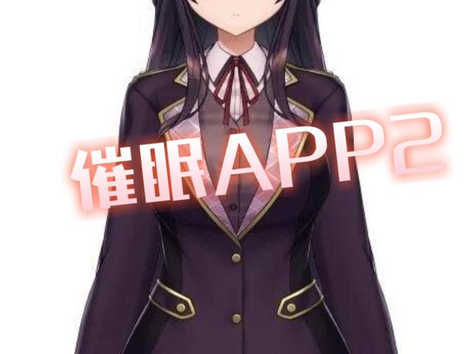 催眠任务安卓移植版汉化红包版