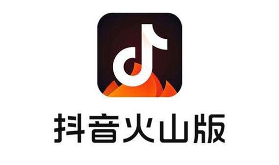 抖音火山版老旧历史版本大全无广告正版