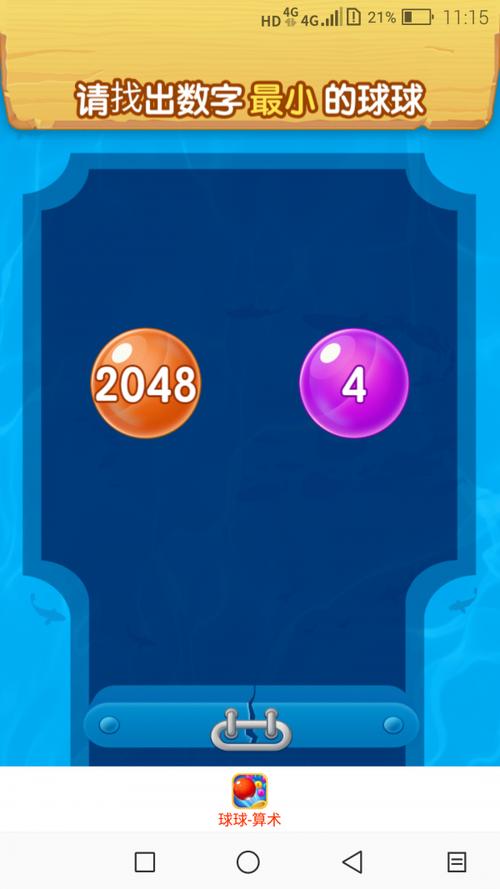 彩球2048红包版无限能量破解版